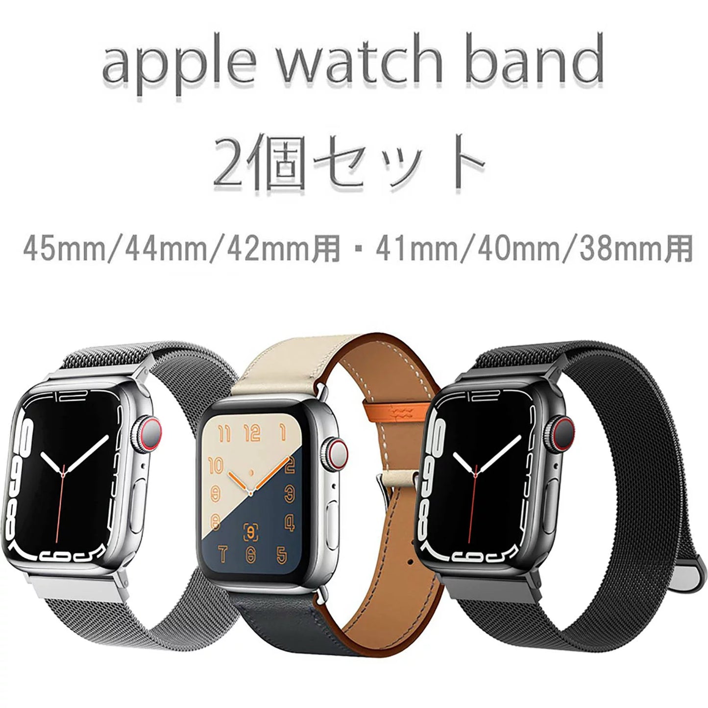 アップルウォッチ バンド 2個セット ステンレス レザー メンズ レディース 38mm 40mm 41mm 45mm 44mm 42mm apple watch バンド 黒 銀 series SE 7 6 5 4 3 2 1 ベルト おしゃれ 交換 人気 安い ブラック シルバー レザー 送料無料