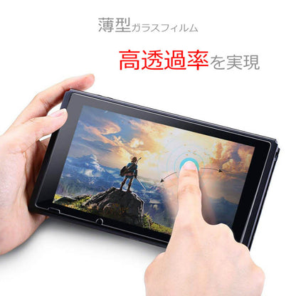任天堂スイッチ フィルム switch 保護フィルム 2枚 Nintendo Switch lite 全面保護 液晶保護 強化ガラス スマホフィルム 指紋防止 飛散防止