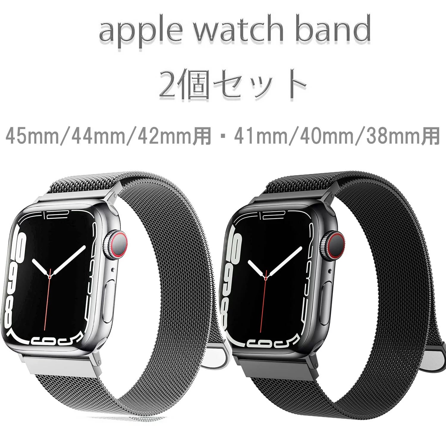 Apple watch バンド　45mm 6個セット