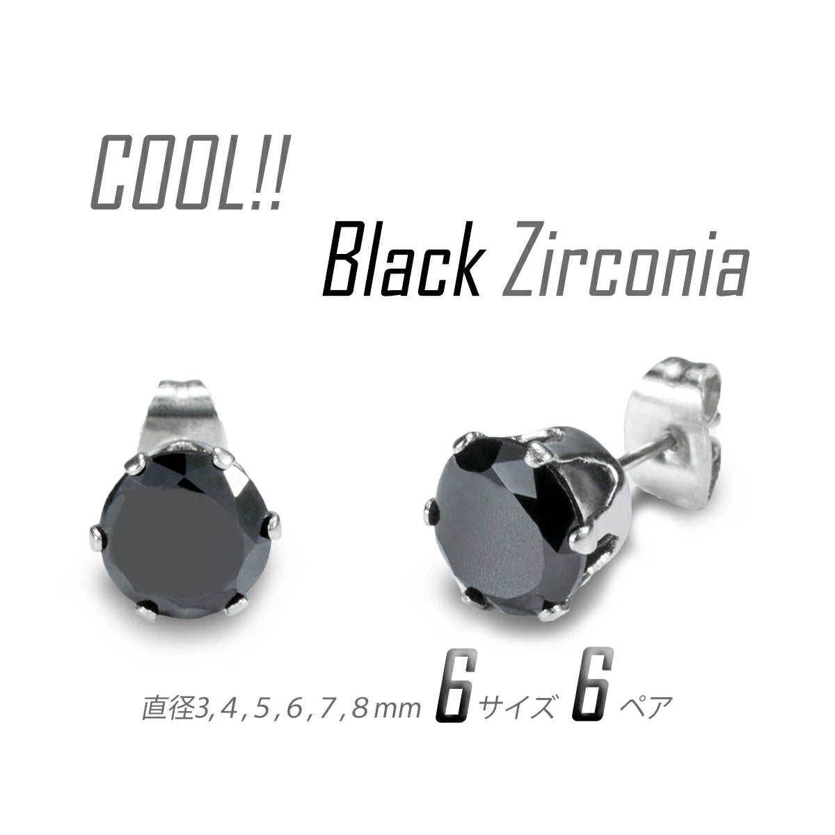 【6ペア12個セット】一粒 ピアス メンズ ピアス メンズ 両耳 BTS ピアス シンプル ステンレス つけっぱなし 金属アレルギー 対応 スタッドピアス キュービック ジルコニア ダイヤモンドcz 3mm 4mm 5mm 6mm 7mm 8mm 6ペア ブラック ジルコン 黒 セット 送料無料