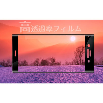 Xperia8 5 XZ1 XZs XZ 保護フィルム ガラスフィルム 2枚セット ブルーライト ブルーライトカット 高透過率 液晶保護シート 全面保護 画面 液晶保護 強化ガラス 指紋防止 飛散防止 黒枠 エクスペリア 高品質 貼りつけやすい 送料無料