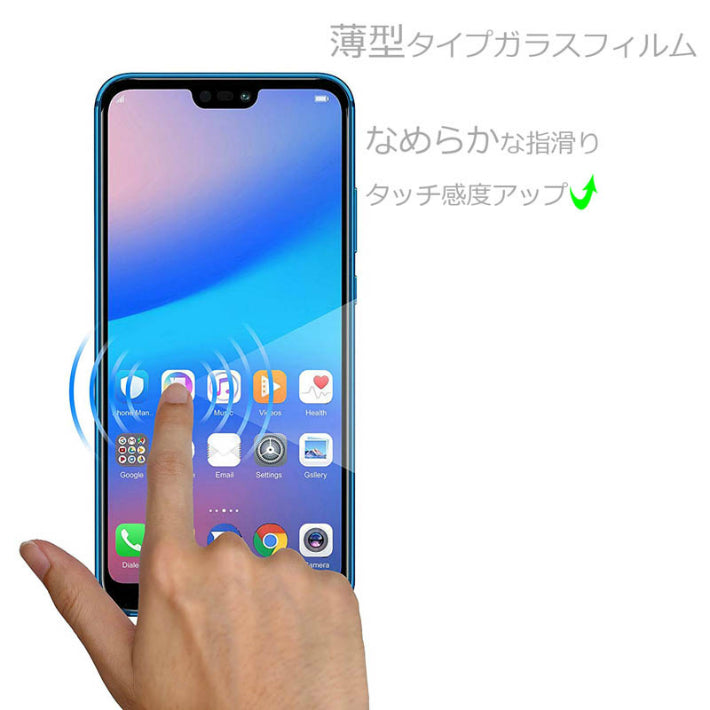 P30lite 保護フィルム 2枚 セットnova lite3 5T ガラスフィルム HUAWEI ブルーライト カット 全面保護 液晶保護シート 気泡なし 貼りやすい 衝撃吸収 高品質 強化ガラス 耐衝撃 キズ防止 画面保護 ファーウェイ 送料無料