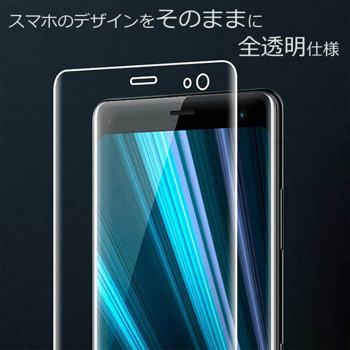 XZ3 XZ2 ガラスフィルム 保護フィルム SOV40 SO-03L 901SO SOV39 高透過率 3D 透明 全面保護 送料無料
