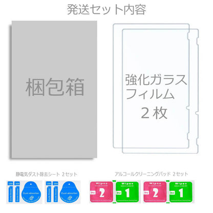 任天堂スイッチ フィルム switch 保護フィルム 2枚 Nintendo Switch lite 全面保護 液晶保護 強化ガラス スマホフィルム 指紋防止 飛散防止