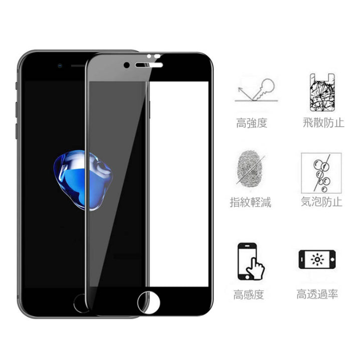 iPhoneSE3 SE 第3世代 フィルム iPhoneSE2 保護フィルム スマホフィルム iphone8 液晶保護シート 全面保護 強化ガラス 耐衝撃 キズ防止 高透過率 4.7 黒枠 送料無料
