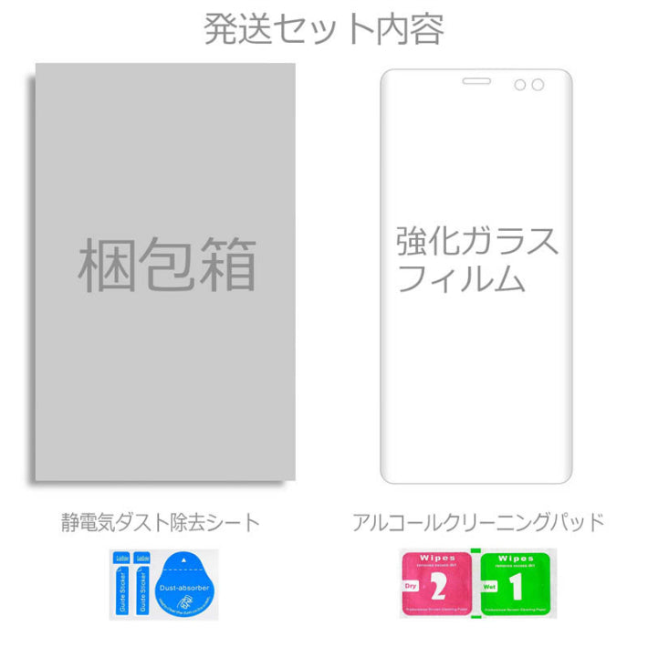 XZ3 XZ2 ガラスフィルム 保護フィルム SOV40 SO-03L 901SO SOV39 高透過率 3D 透明 全面保護 送料無料